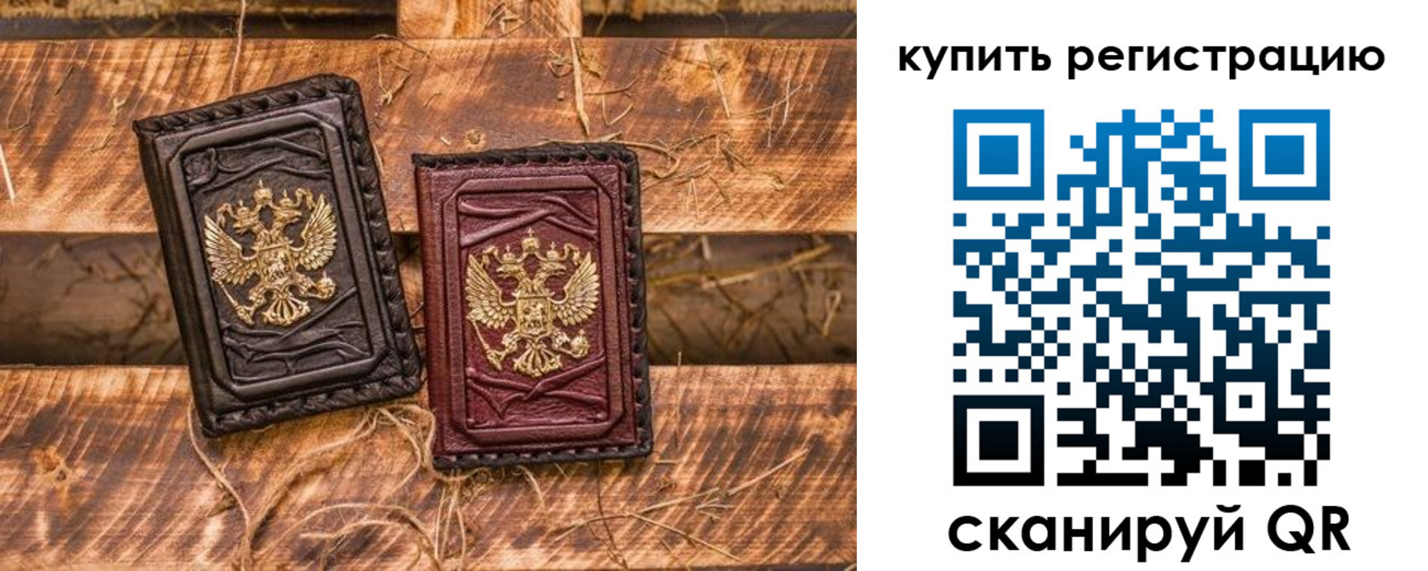 регистрация в Раменском