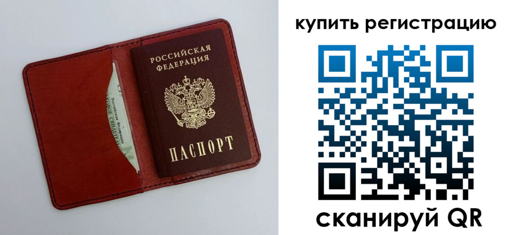 прописка для работы в Раменском